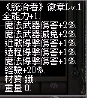 統治者Lv1(能力).jpg